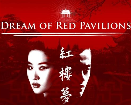 A Dream of Red Pavilions