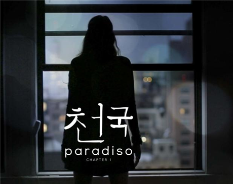 Paradiso: Chapter 1