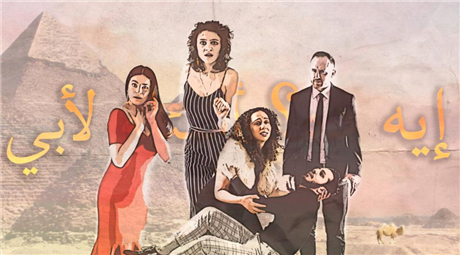 Eh Dah? Questions for my Father