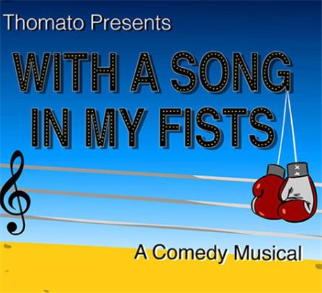 With a Song in My Fists 