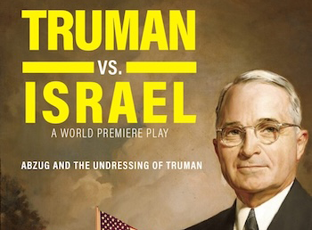 Truman vs. Israel 